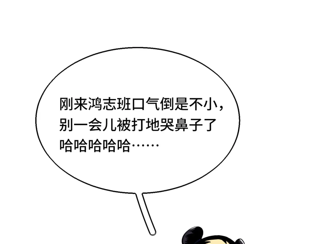 高武：天才只是见我的门槛！ 第五话 排名 第158页