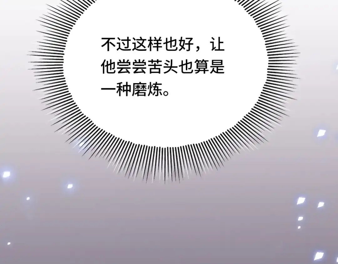 高武：天才只是见我的门槛！ 第五话 排名 第175页