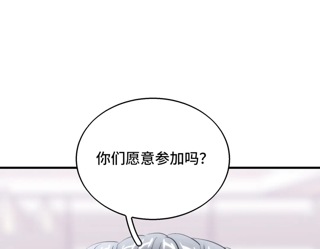 高武：天才只是见我的门槛！ 第五话 排名 第33页