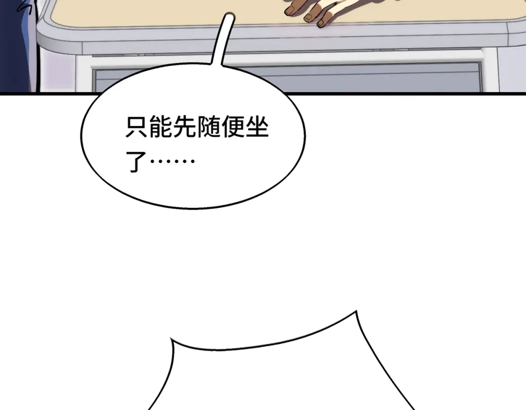 高武：天才只是见我的门槛！ 第五话 排名 第68页