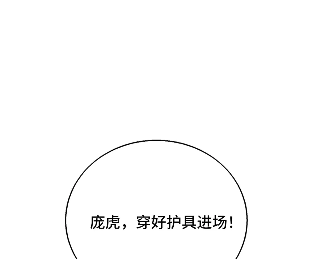 高武：天才只是见我的门槛！ 第五话 排名 第168页