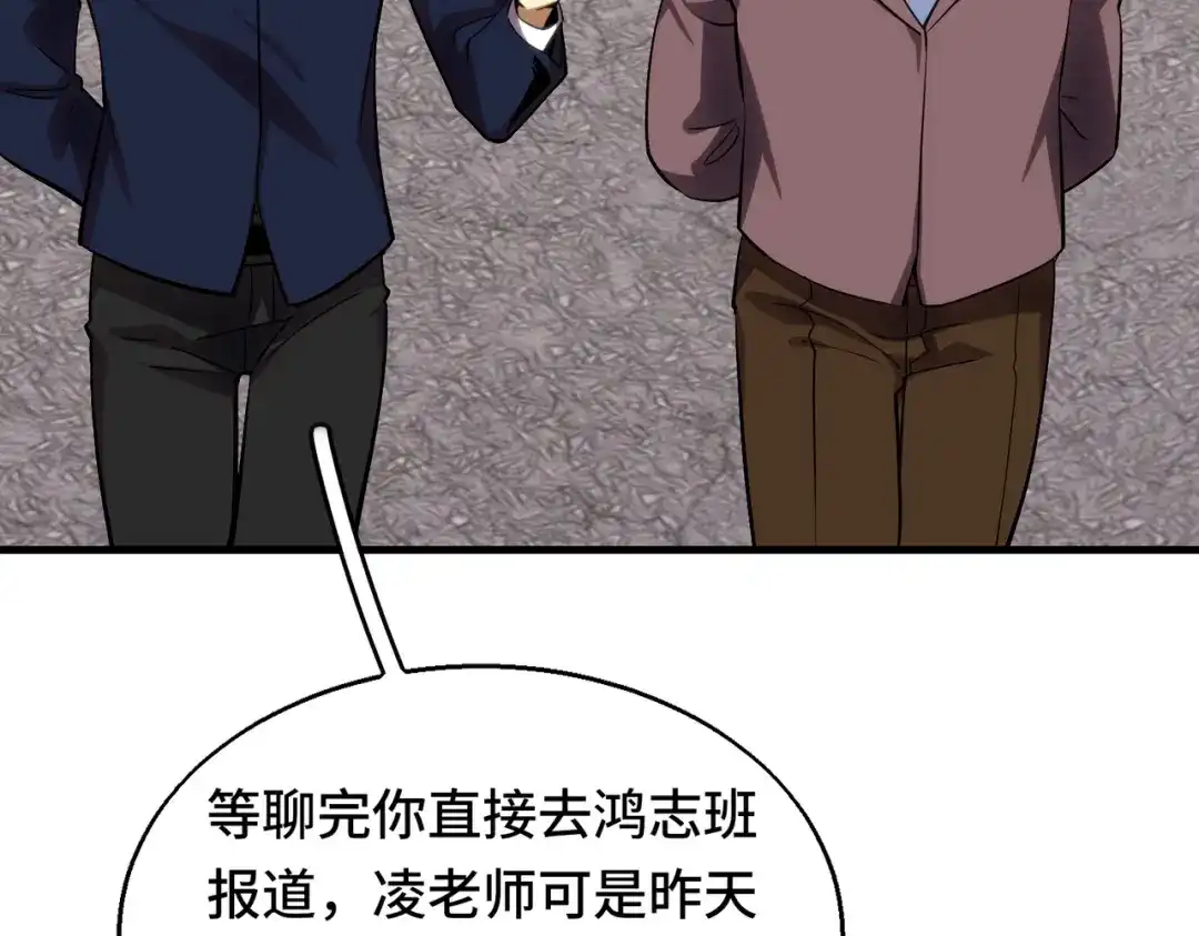 高武：天才只是见我的门槛！ 第五话 排名 第13页
