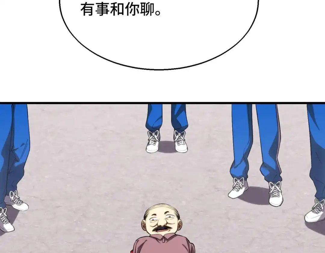 高武：天才只是见我的门槛！ 第五话 排名 第10页