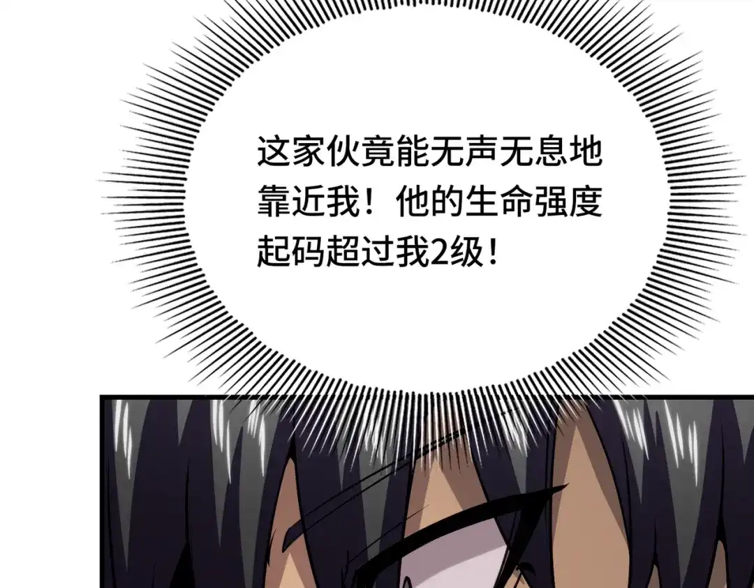 高武：天才只是见我的门槛！ 第五话 排名 第90页