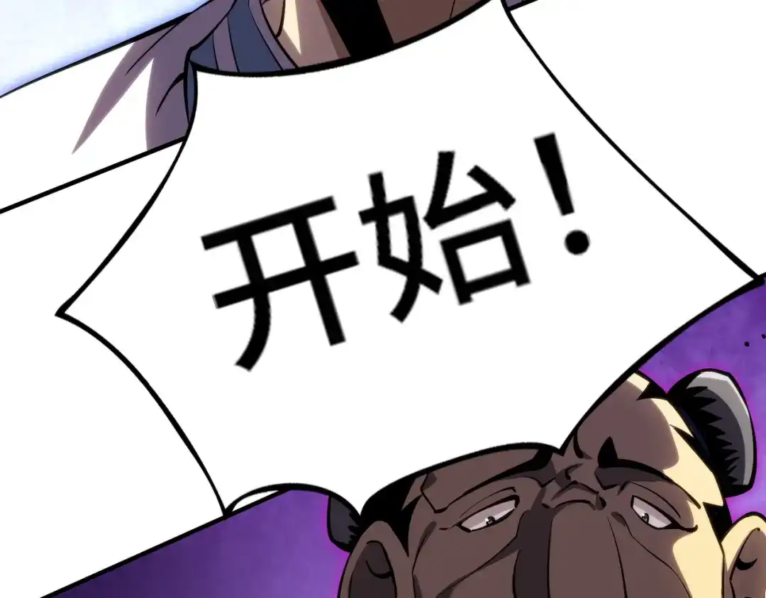 高武：天才只是见我的门槛！ 第五话 排名 第184页