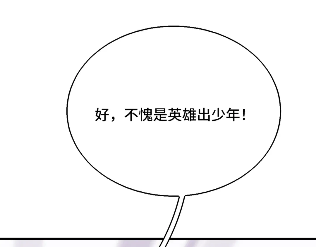 高武：天才只是见我的门槛！ 第五话 排名 第54页