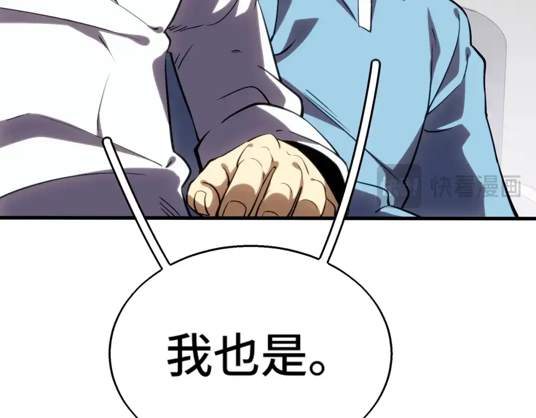 高武：天才只是见我的门槛！ 第五话 排名 第52页