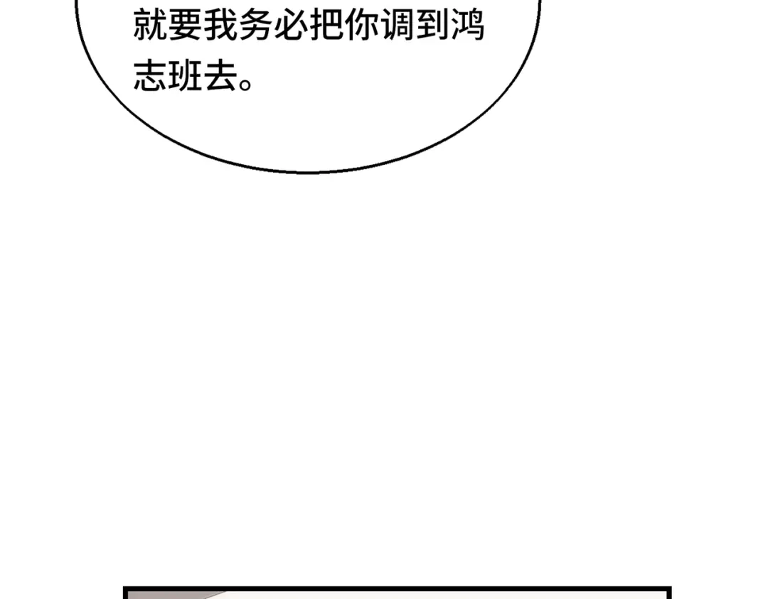 高武：天才只是见我的门槛！ 第五话 排名 第14页