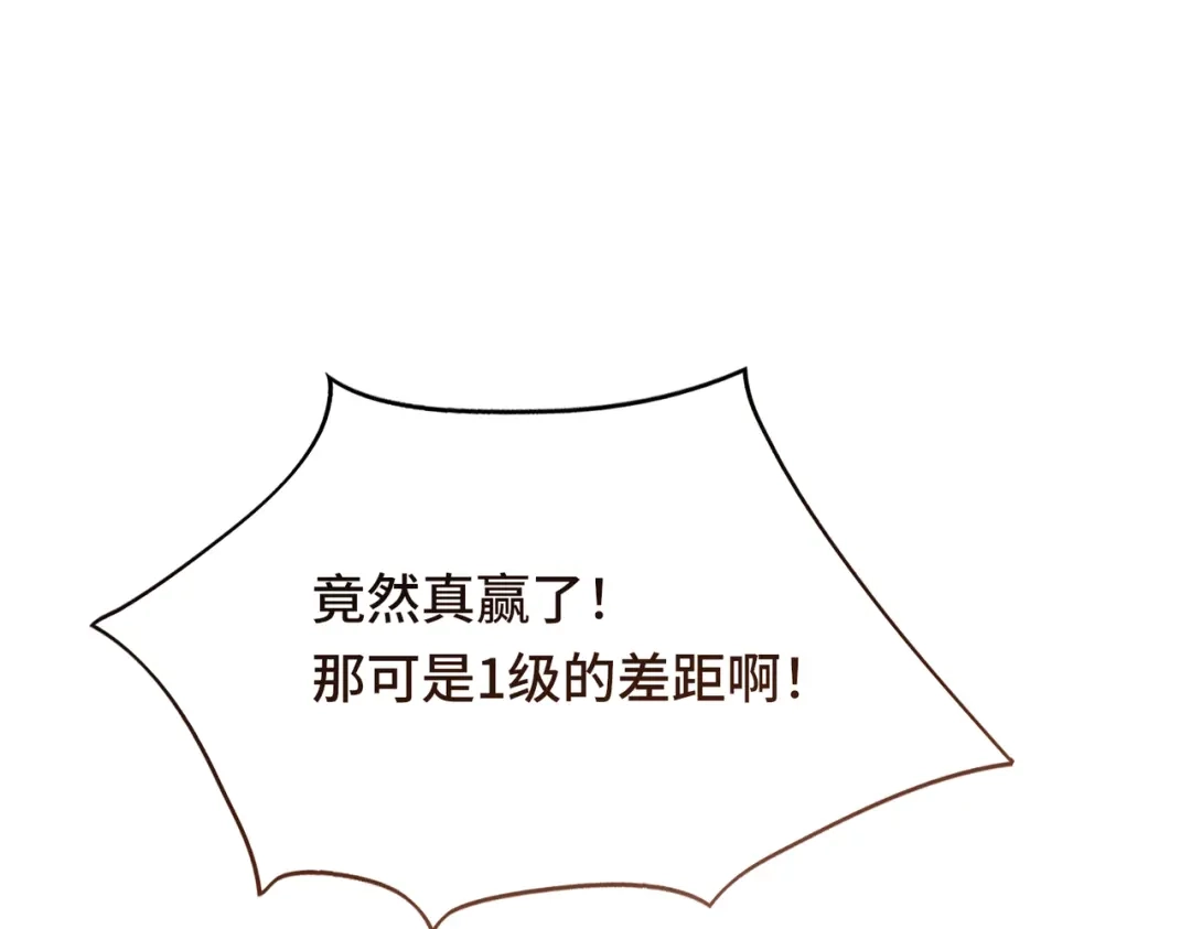 高武：天才只是见我的门槛！ 第六话 第70页