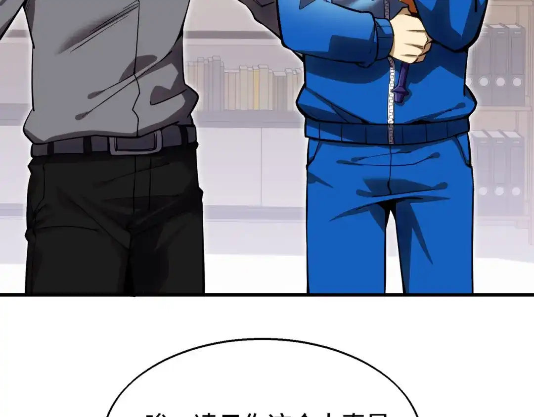 高武：天才只是见我的门槛！ 第六话 第110页