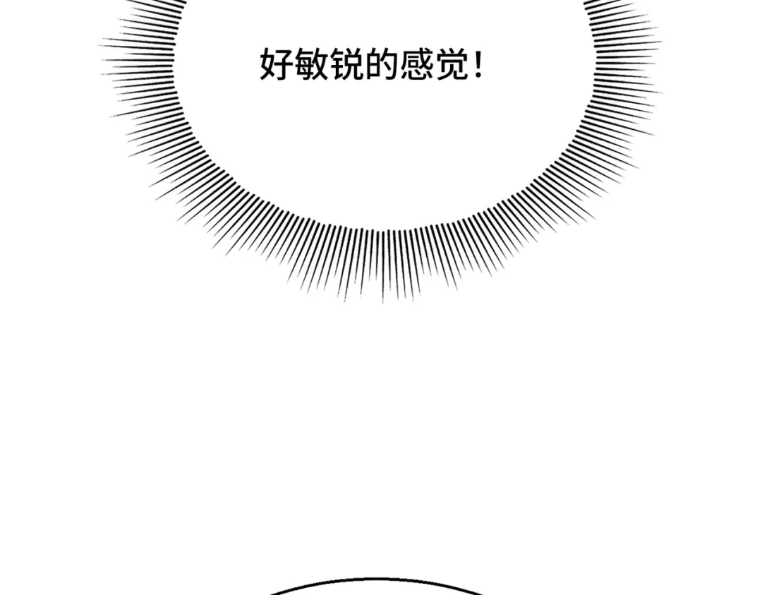 高武：天才只是见我的门槛！ 第六话 第141页