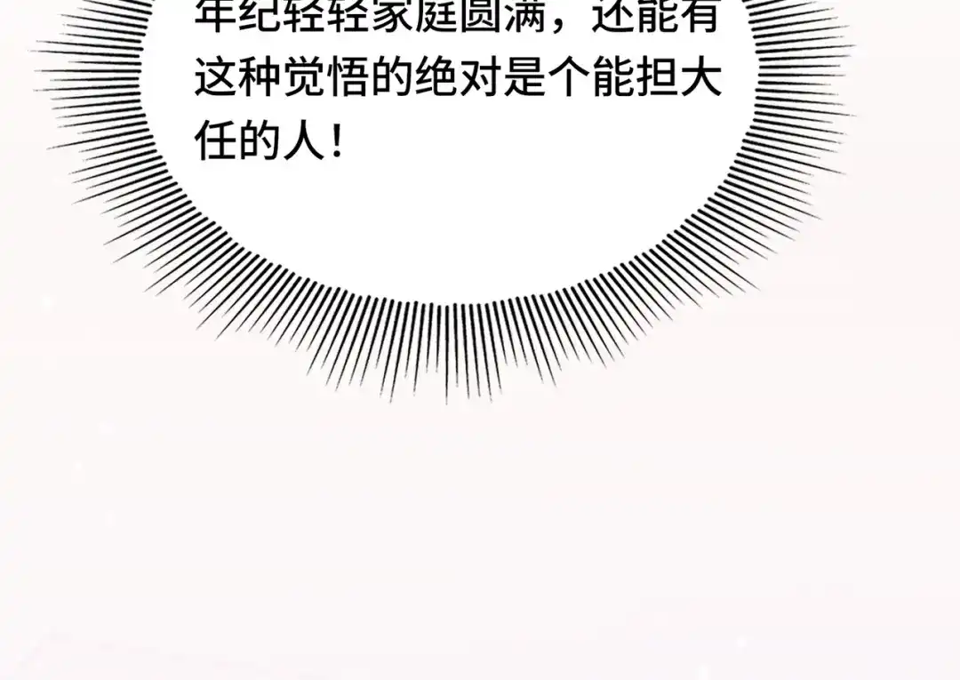高武：天才只是见我的门槛！ 第六话 第185页