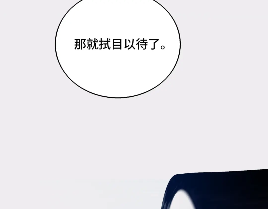 高武：天才只是见我的门槛！ 第六话 第12页