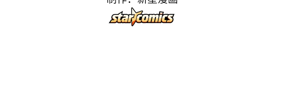 高武：天才只是见我的门槛！ 第六话 第5页