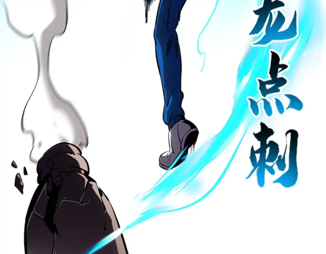 高武：天才只是见我的门槛！ 第六话 第127页