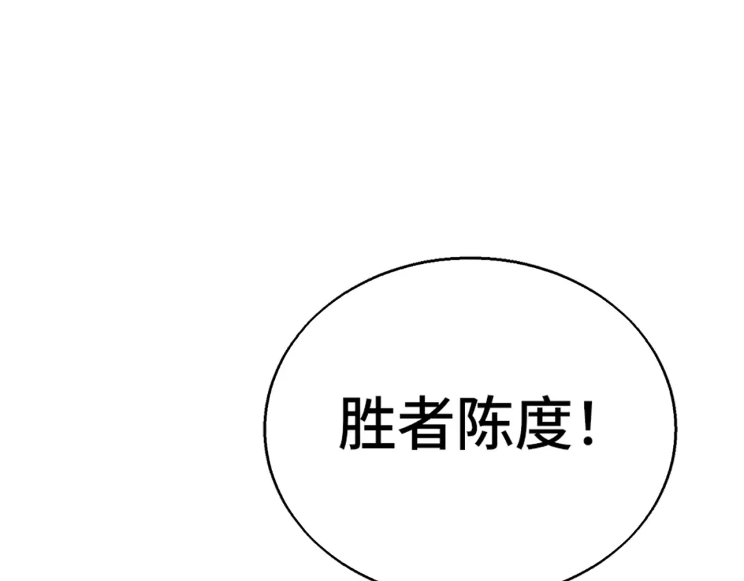 高武：天才只是见我的门槛！ 第六话 第67页