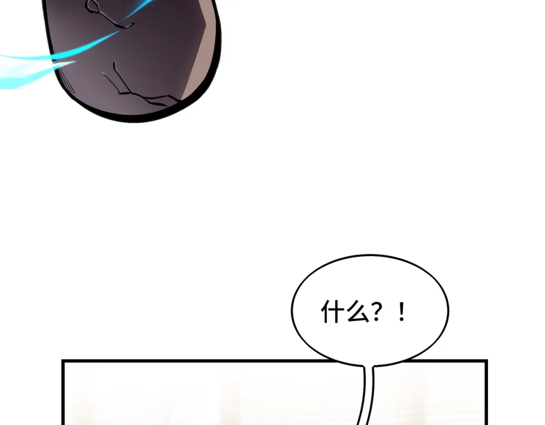 高武：天才只是见我的门槛！ 第六话 第128页