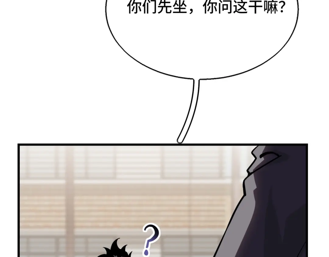 高武：天才只是见我的门槛！ 第六话 第101页