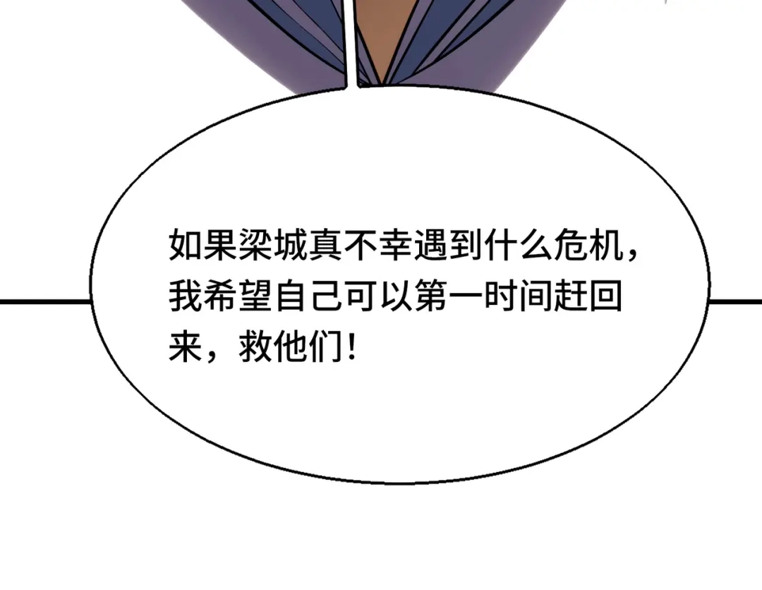 高武：天才只是见我的门槛！ 第六话 第181页