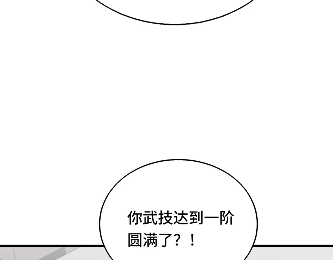 高武：天才只是见我的门槛！ 第六话 第58页