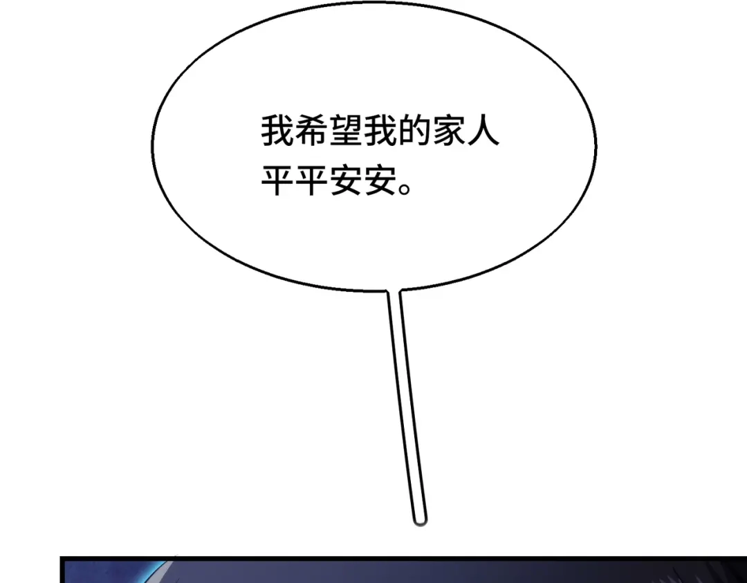 高武：天才只是见我的门槛！ 第六话 第177页