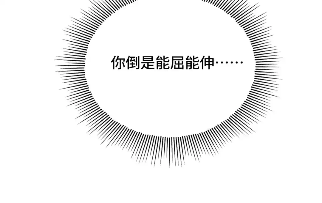 高武：天才只是见我的门槛！ 第六话 第88页