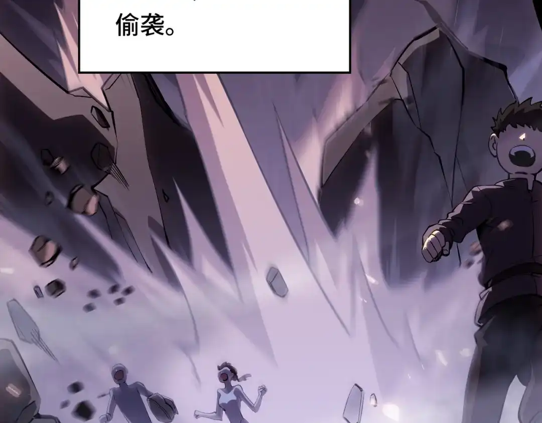 高武：天才只是见我的门槛！ 第六话 第166页