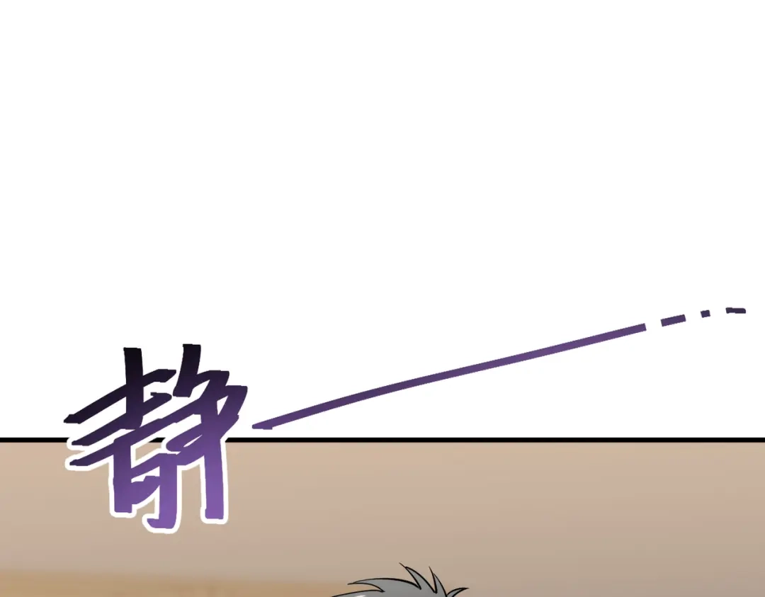 高武：天才只是见我的门槛！ 第六话 第115页