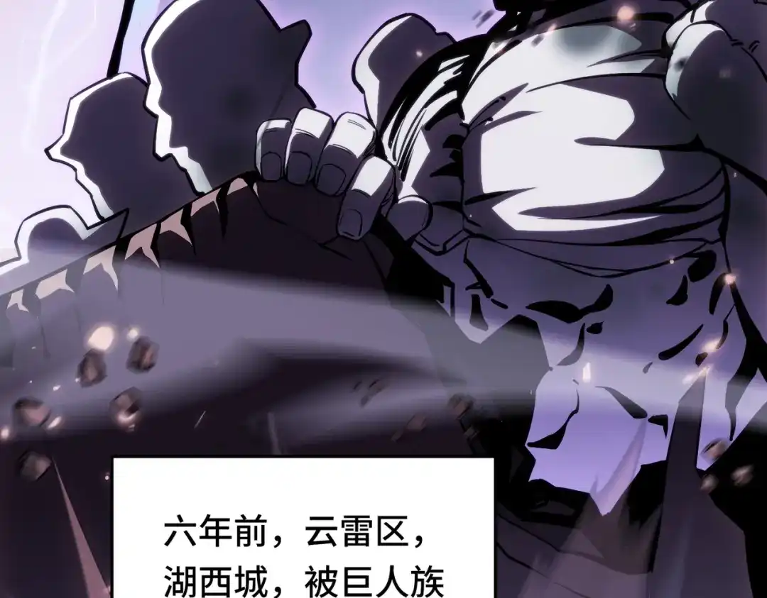 高武：天才只是见我的门槛！ 第六话 第165页