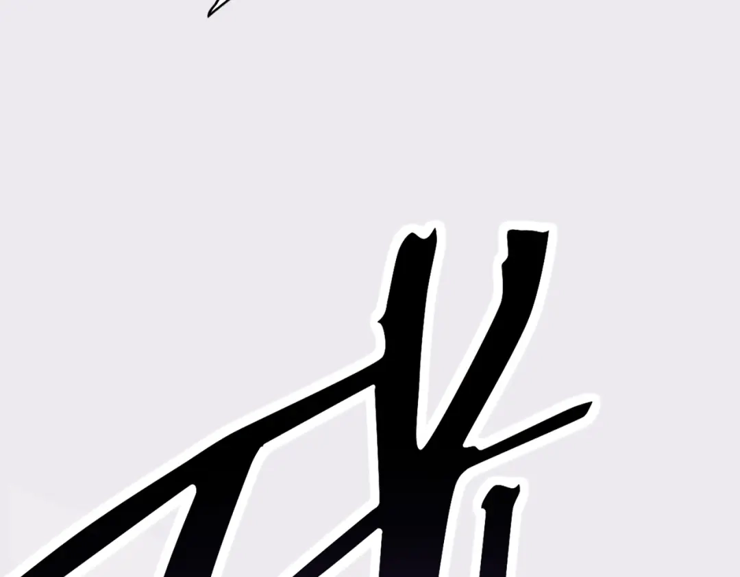 高武：天才只是见我的门槛！ 第六话 第30页