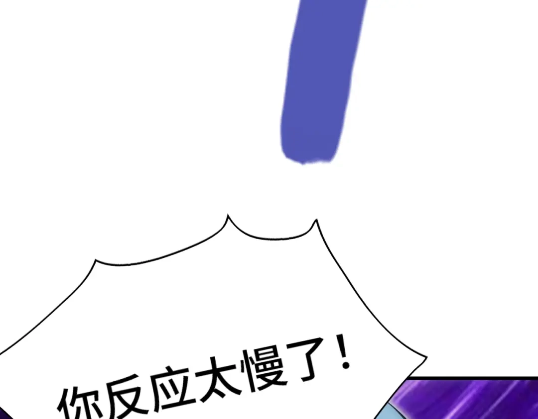 高武：天才只是见我的门槛！ 第六话 第16页