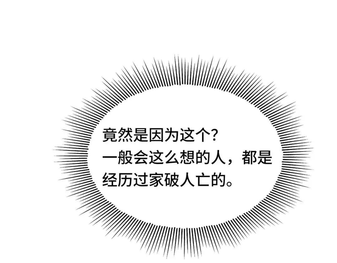 高武：天才只是见我的门槛！ 第七话 第6页