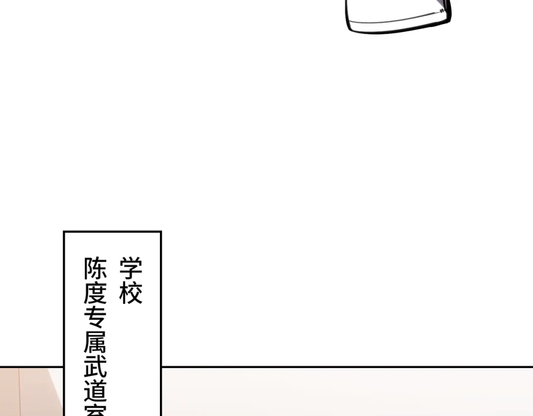 高武：天才只是见我的门槛！ 第七话 第74页