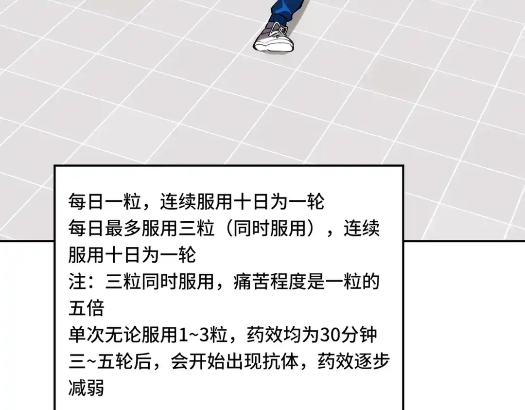 高武：天才只是见我的门槛！ 第七话 第76页