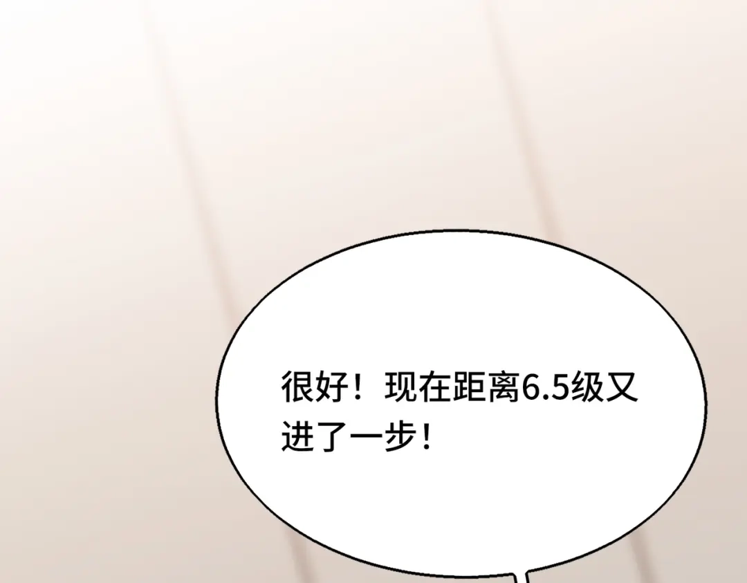 高武：天才只是见我的门槛！ 第七话 第101页