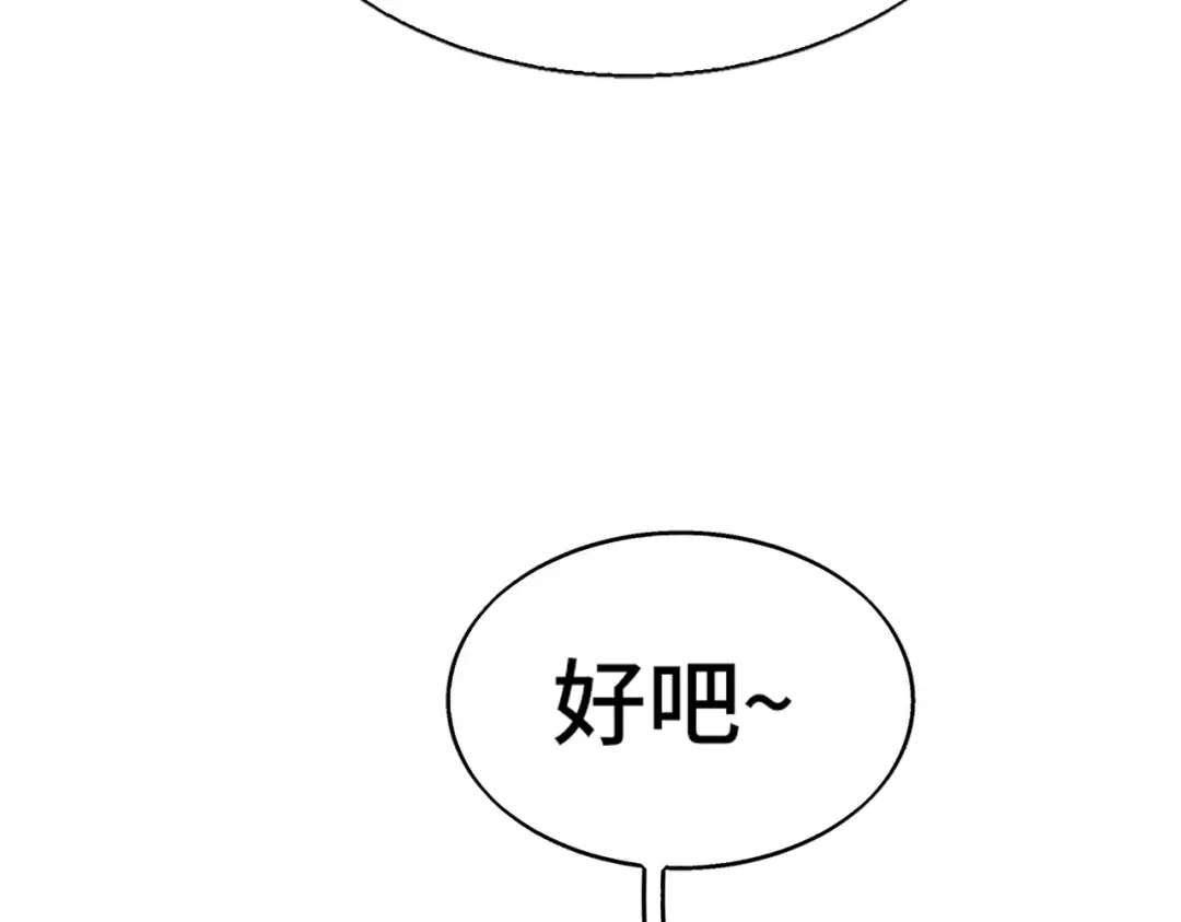 高武：天才只是见我的门槛！ 第七话 第172页