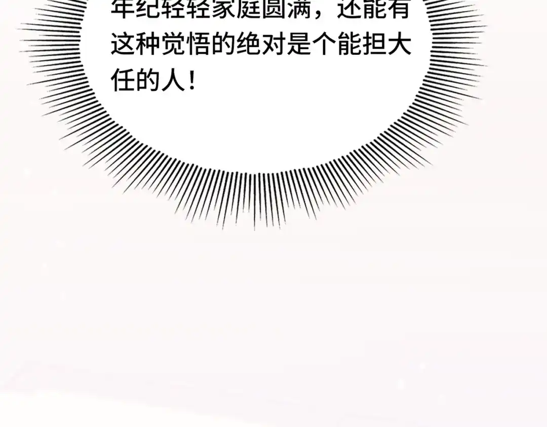 高武：天才只是见我的门槛！ 第七话 第9页