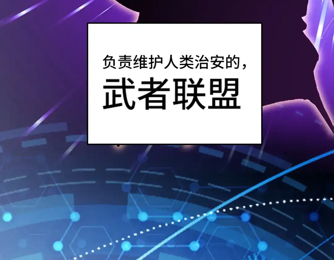 高武：天才只是见我的门槛！ 第七话 第41页