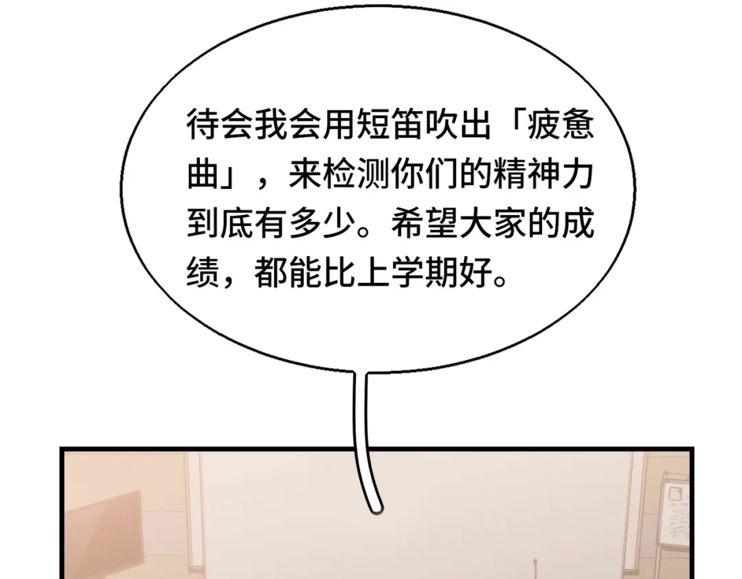 高武：天才只是见我的门槛！ 第七话 第160页