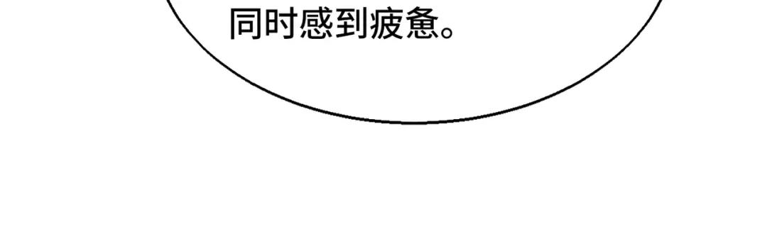 高武：天才只是见我的门槛！ 第七话 第178页