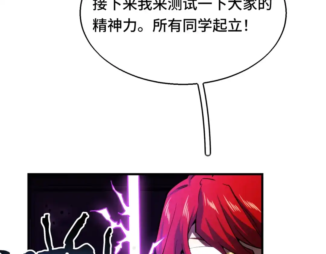 高武：天才只是见我的门槛！ 第七话 第157页