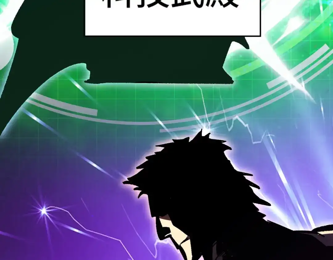 高武：天才只是见我的门槛！ 第七话 第39页