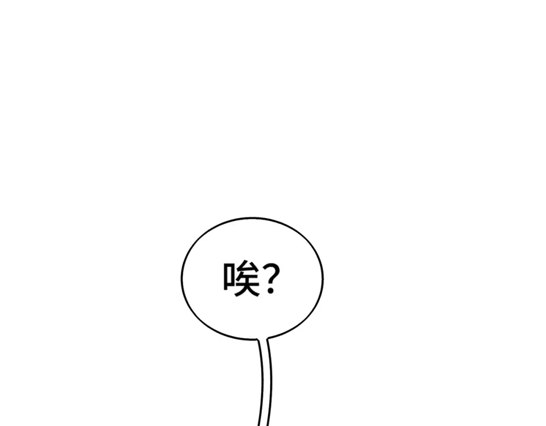 高武：天才只是见我的门槛！ 第七话 第165页