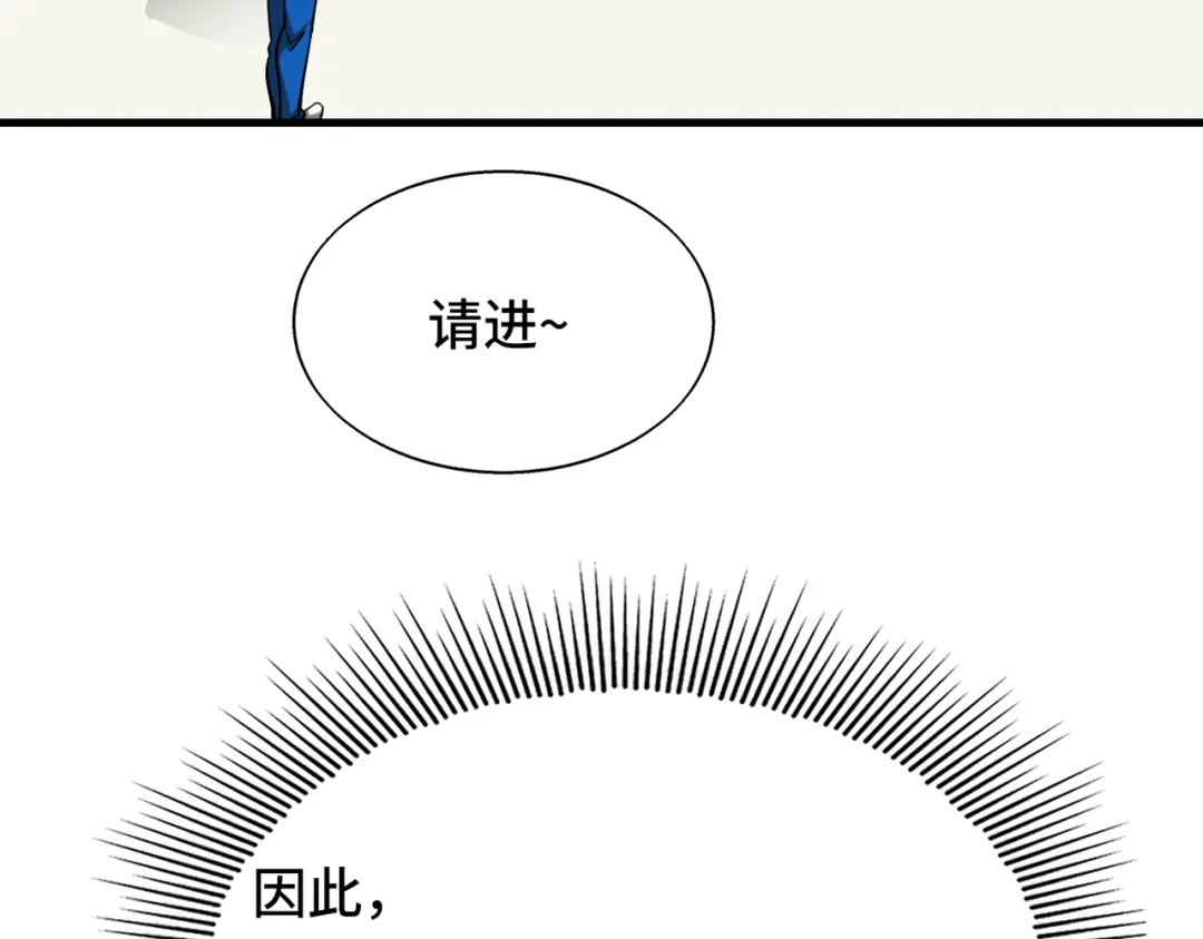 高武：天才只是见我的门槛！ 第七话 第59页