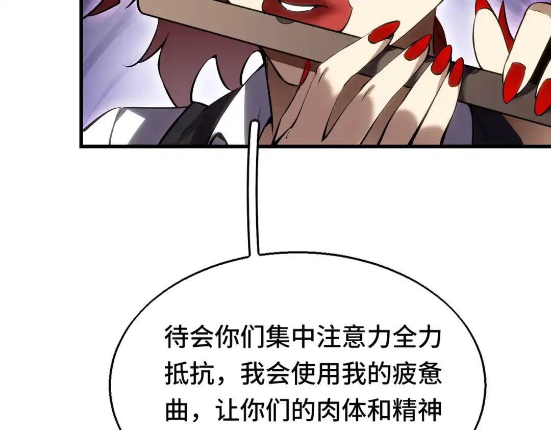 高武：天才只是见我的门槛！ 第七话 第177页