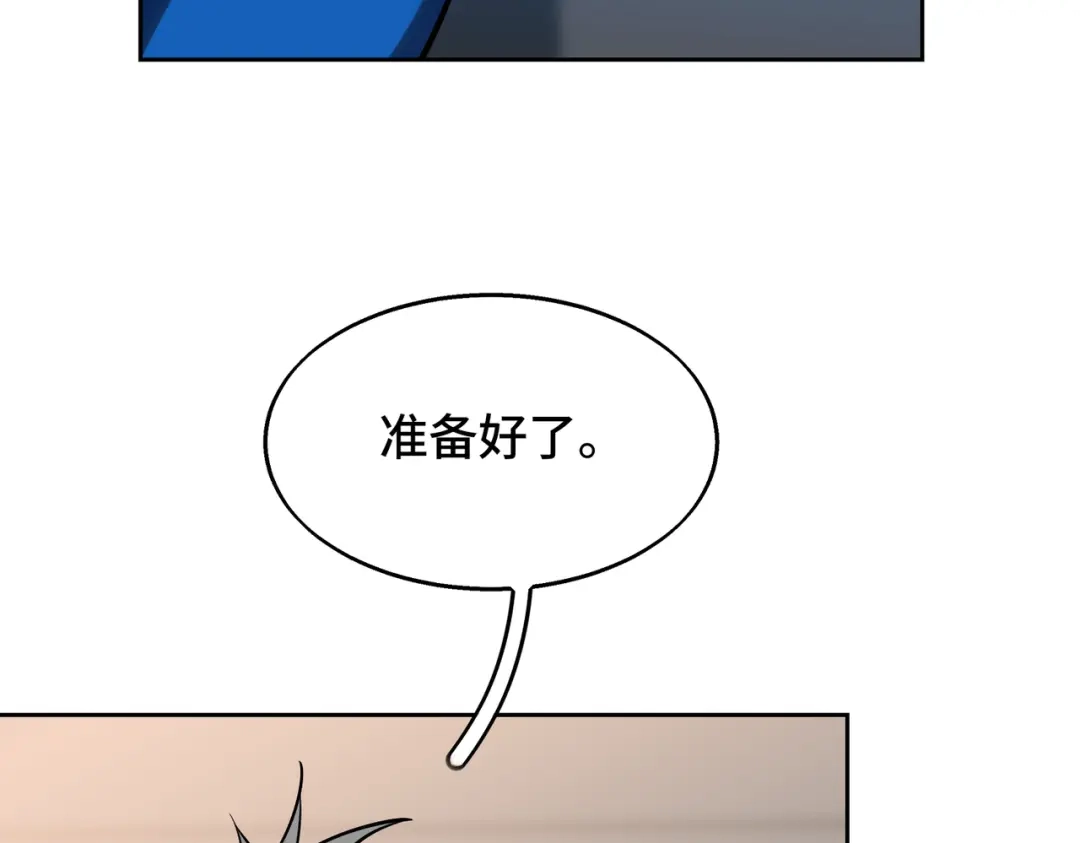 高武：天才只是见我的门槛！ 第七话 第63页