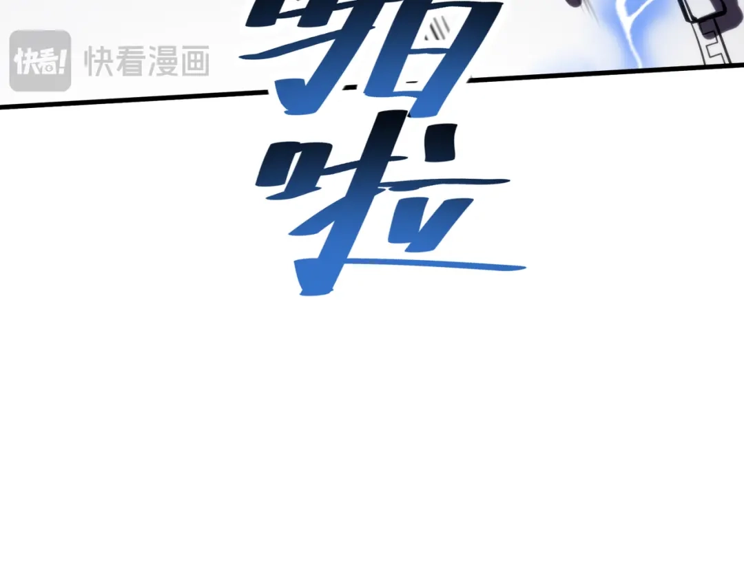 高武：天才只是见我的门槛！ 第七话 第94页