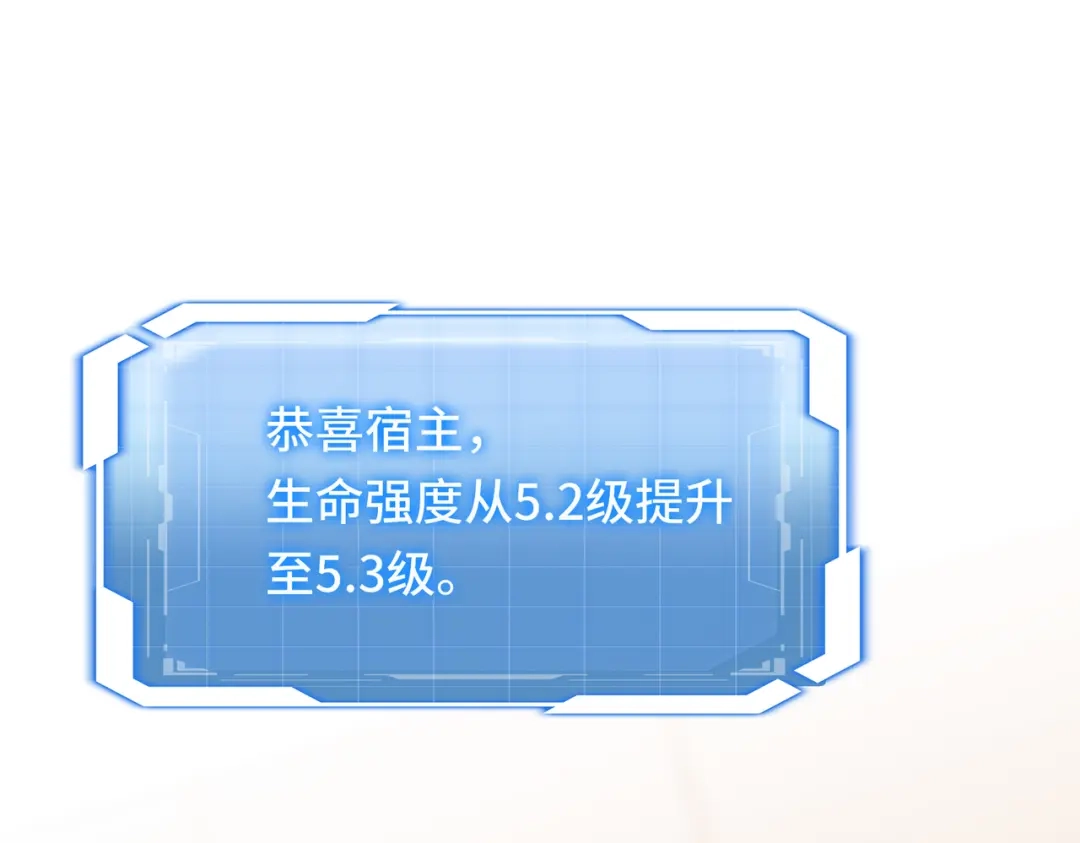 高武：天才只是见我的门槛！ 第七话 第100页