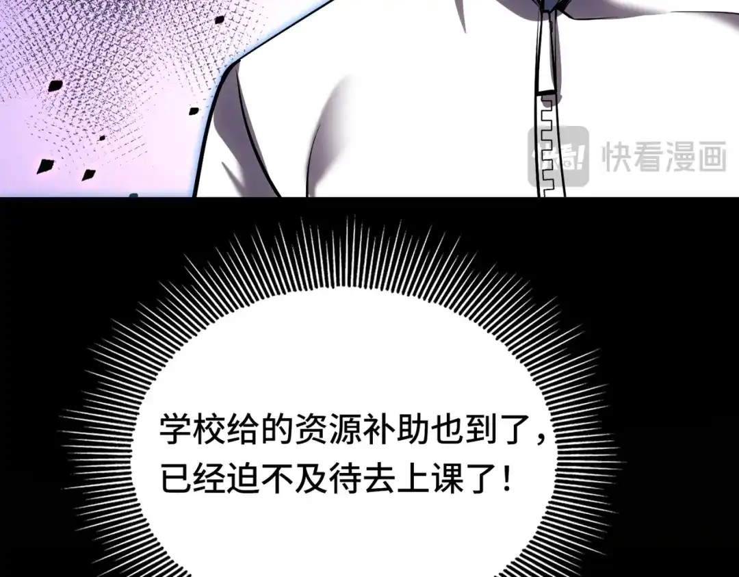 高武：天才只是见我的门槛！ 第七话 第130页