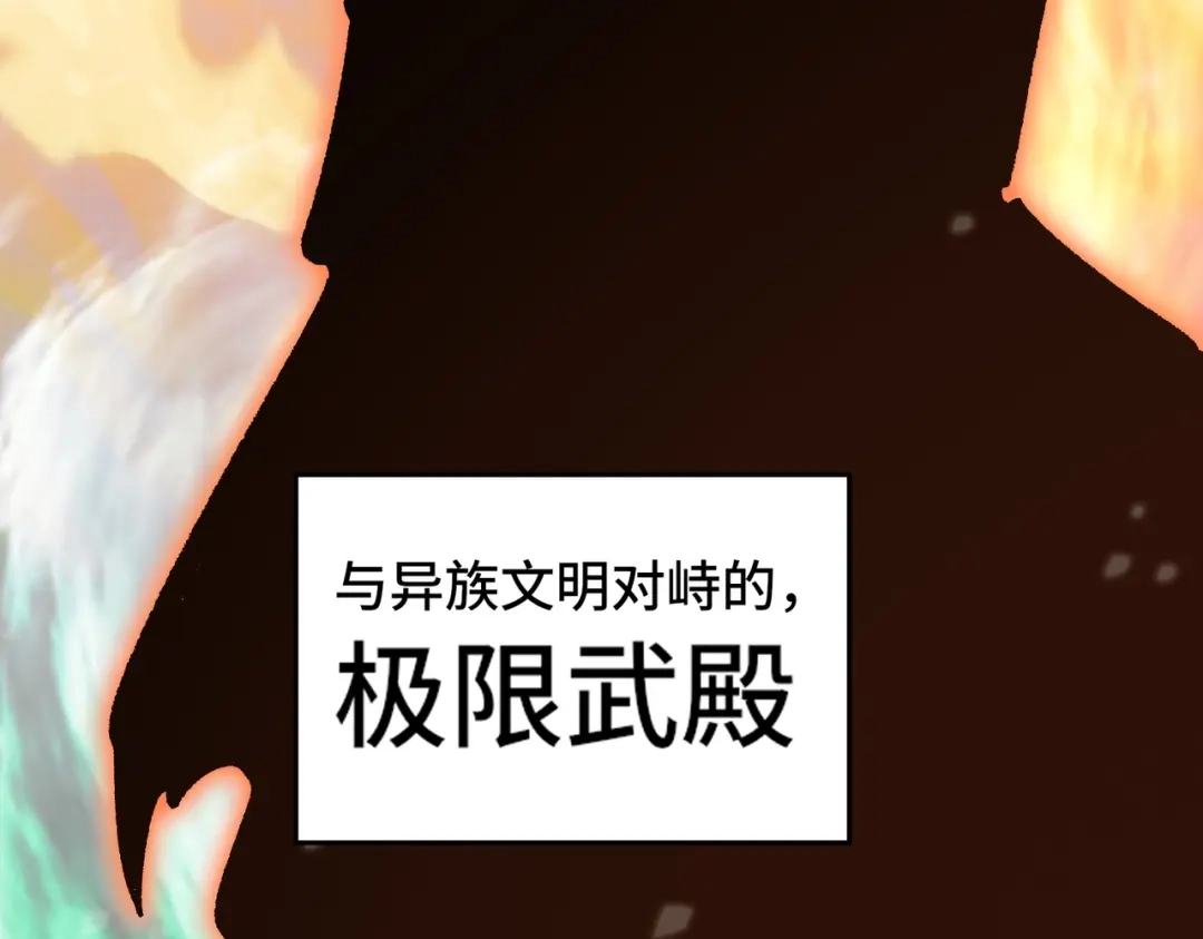 高武：天才只是见我的门槛！ 第七话 第36页